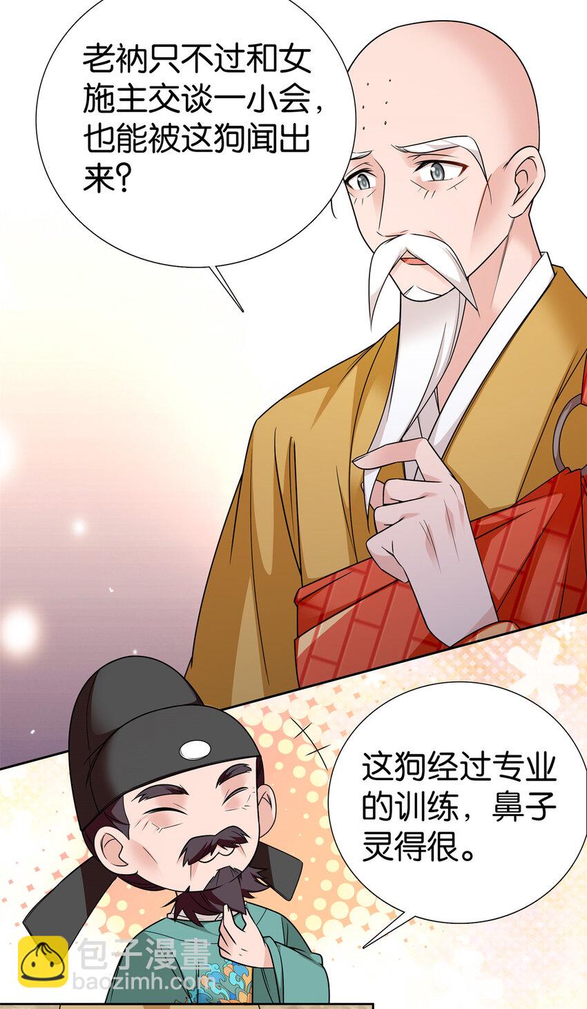 076 汪汪大成立大功-第76话