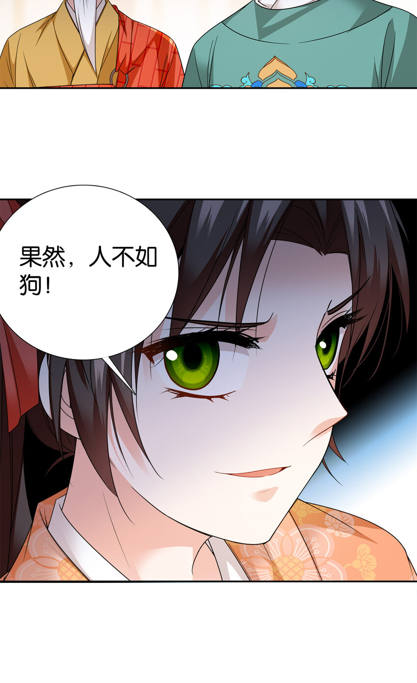 076 汪汪大成立大功-第76话