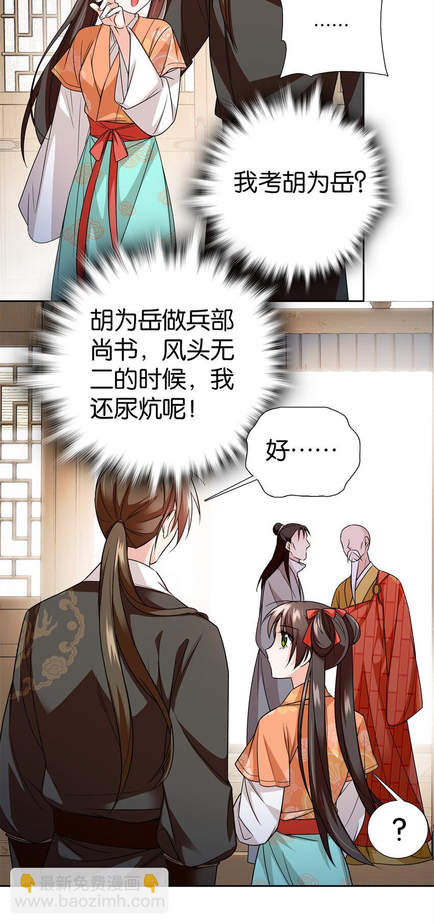 078 纨绔的智慧-第78话