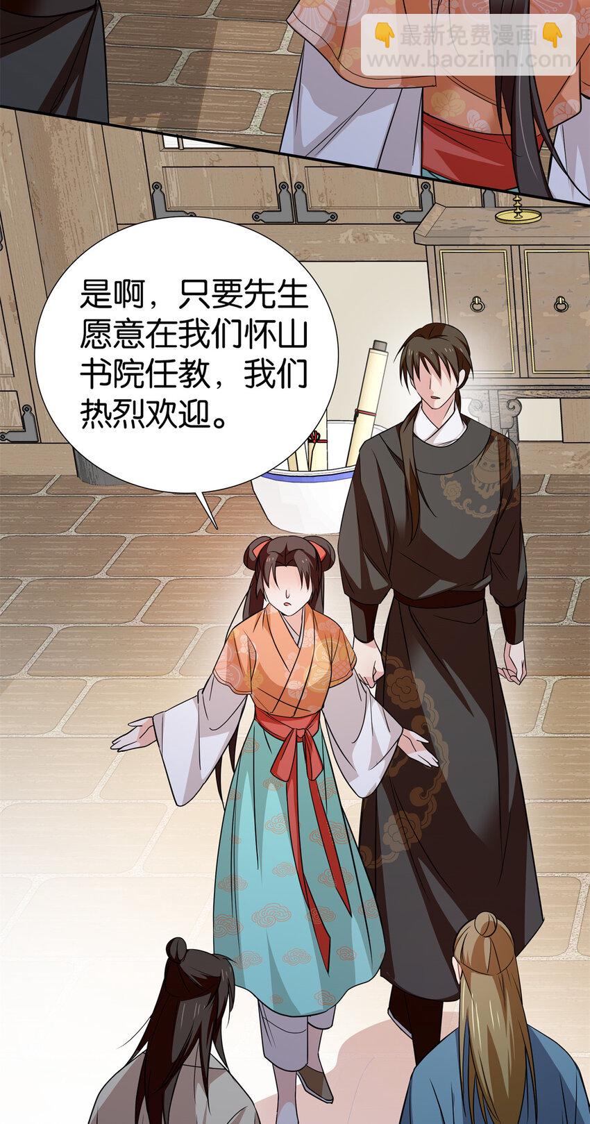 078 纨绔的智慧-第78话