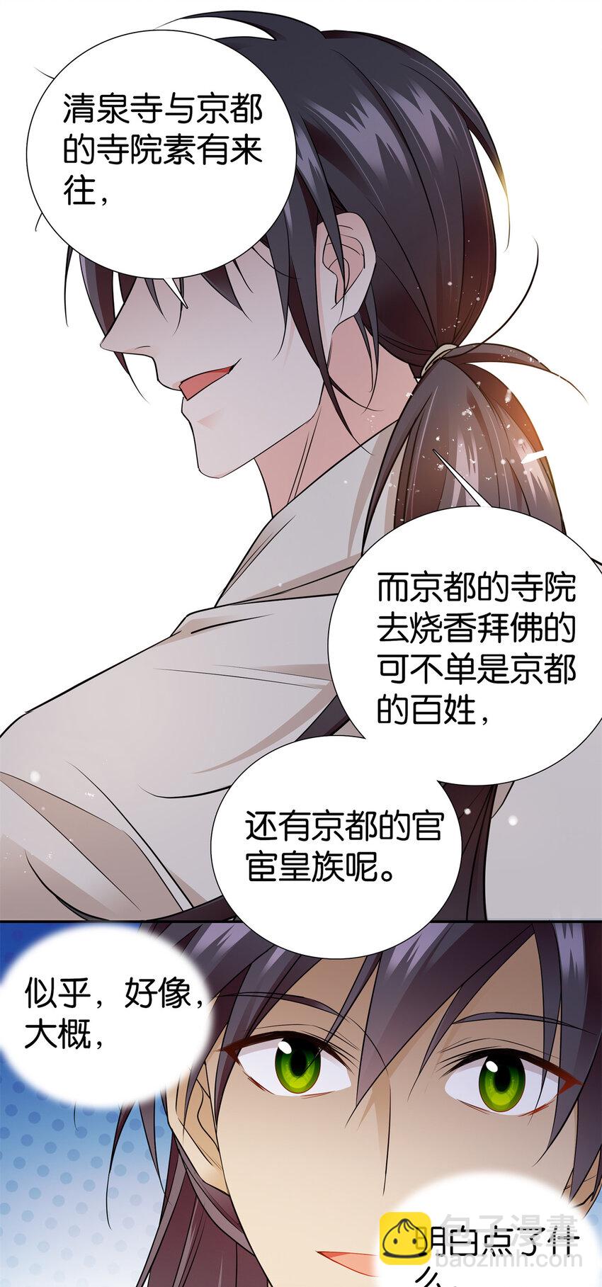 078 纨绔的智慧-第78话