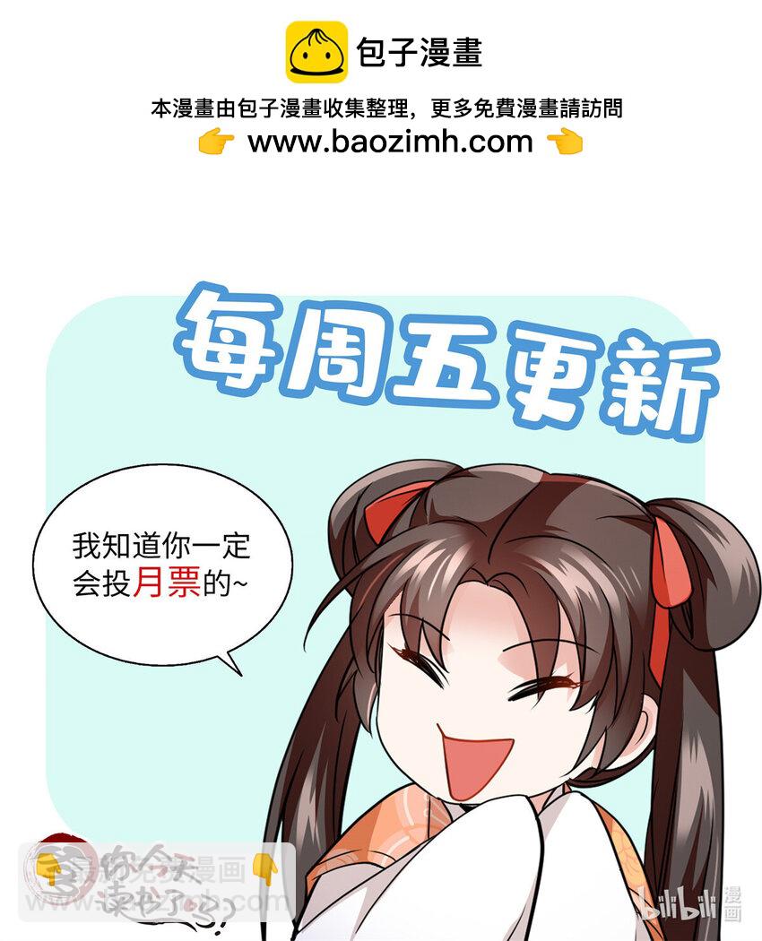 078 纨绔的智慧-第78话