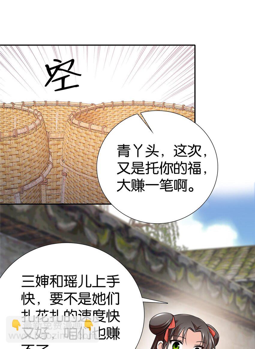 080 让周怀山落榜？！-第80话