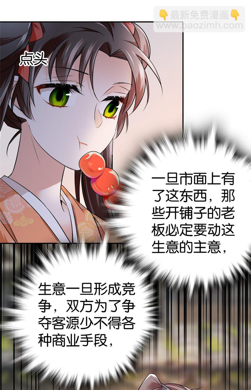 080 让周怀山落榜？！-第80话