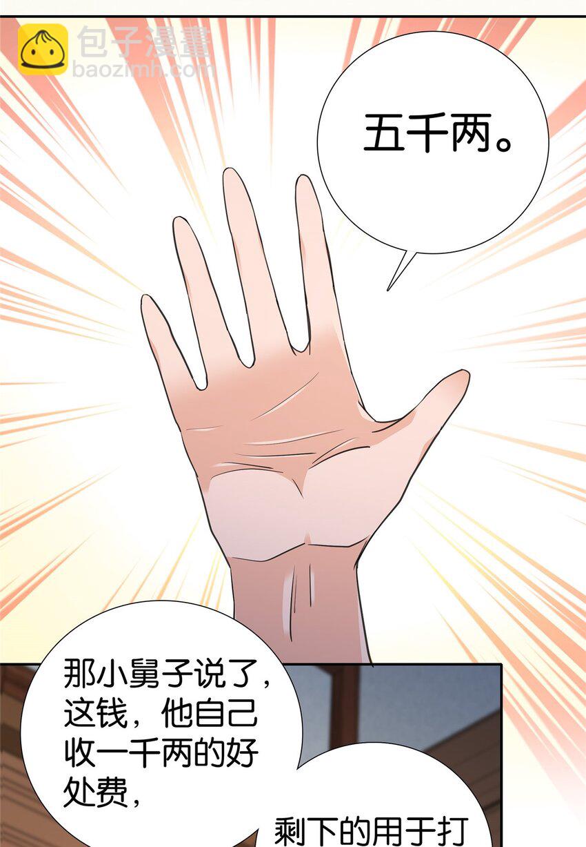 080 让周怀山落榜？！-第80话