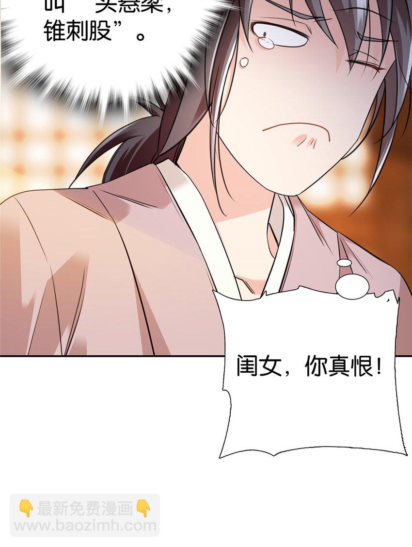 080 让周怀山落榜？！-第80话