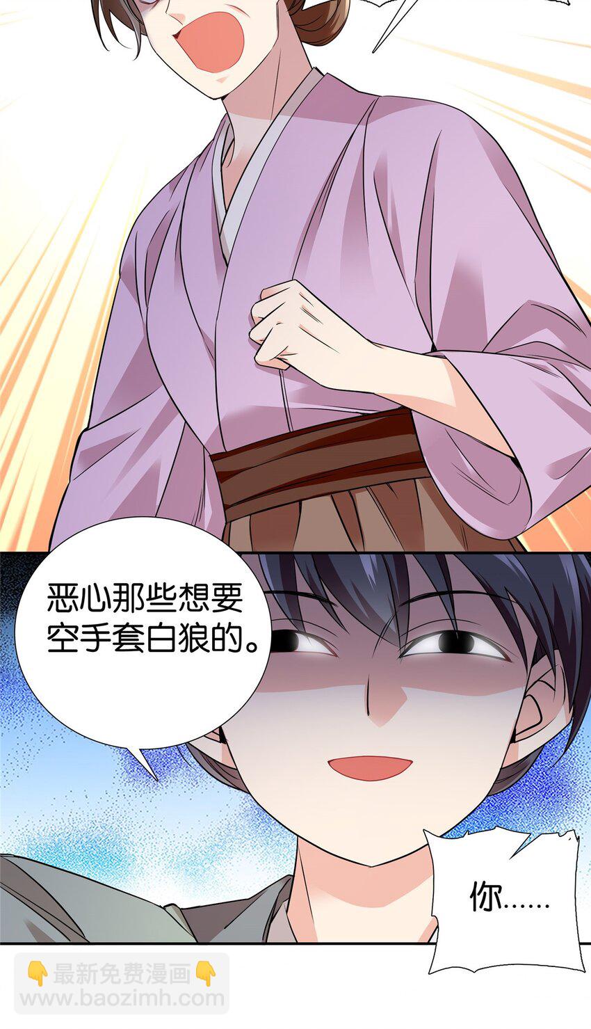 080 让周怀山落榜？！-第80话