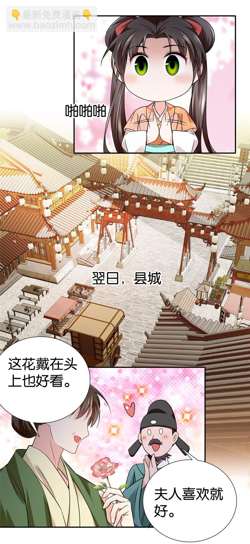 080 让周怀山落榜？！-第80话