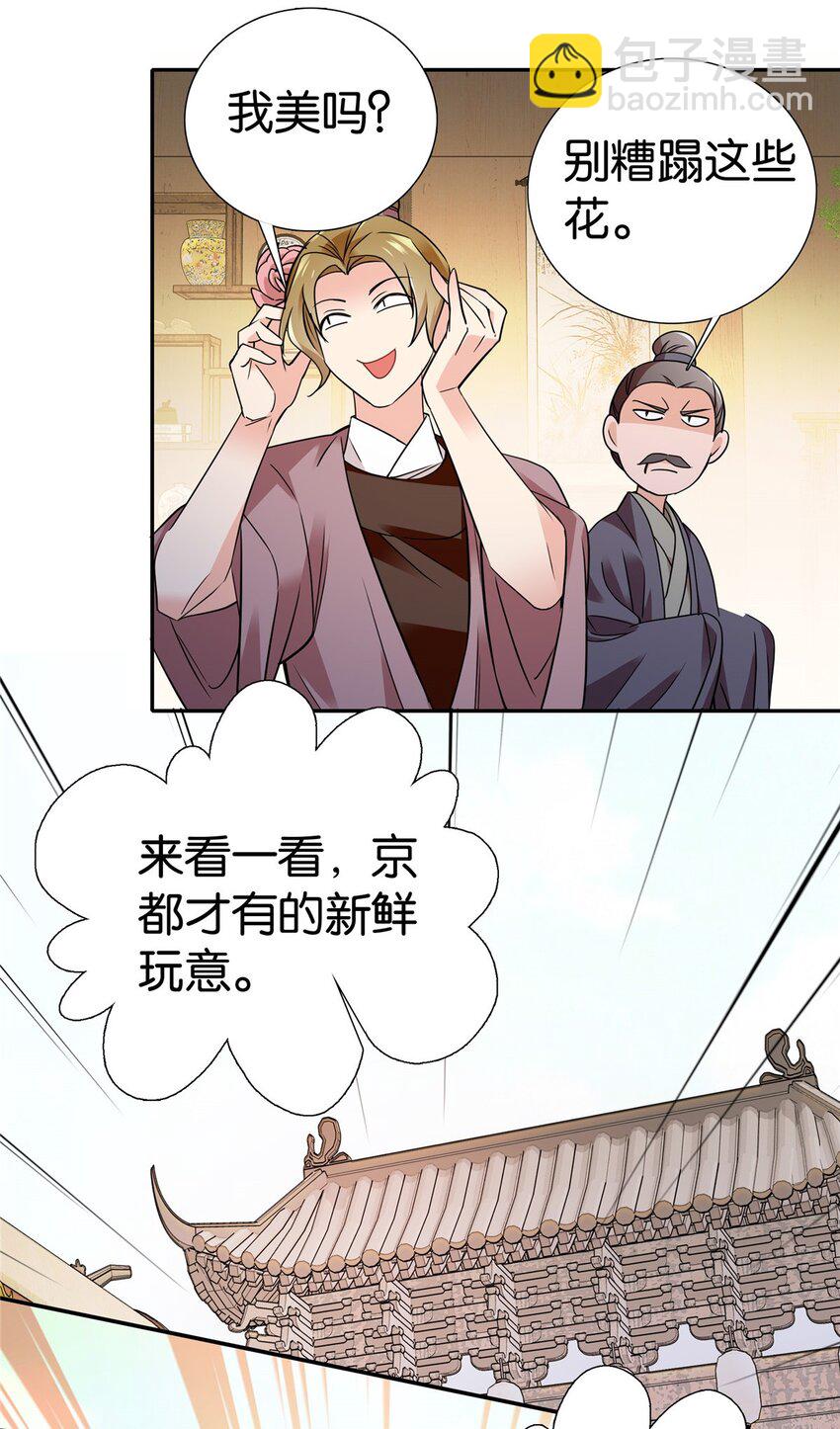 080 让周怀山落榜？！-第80话