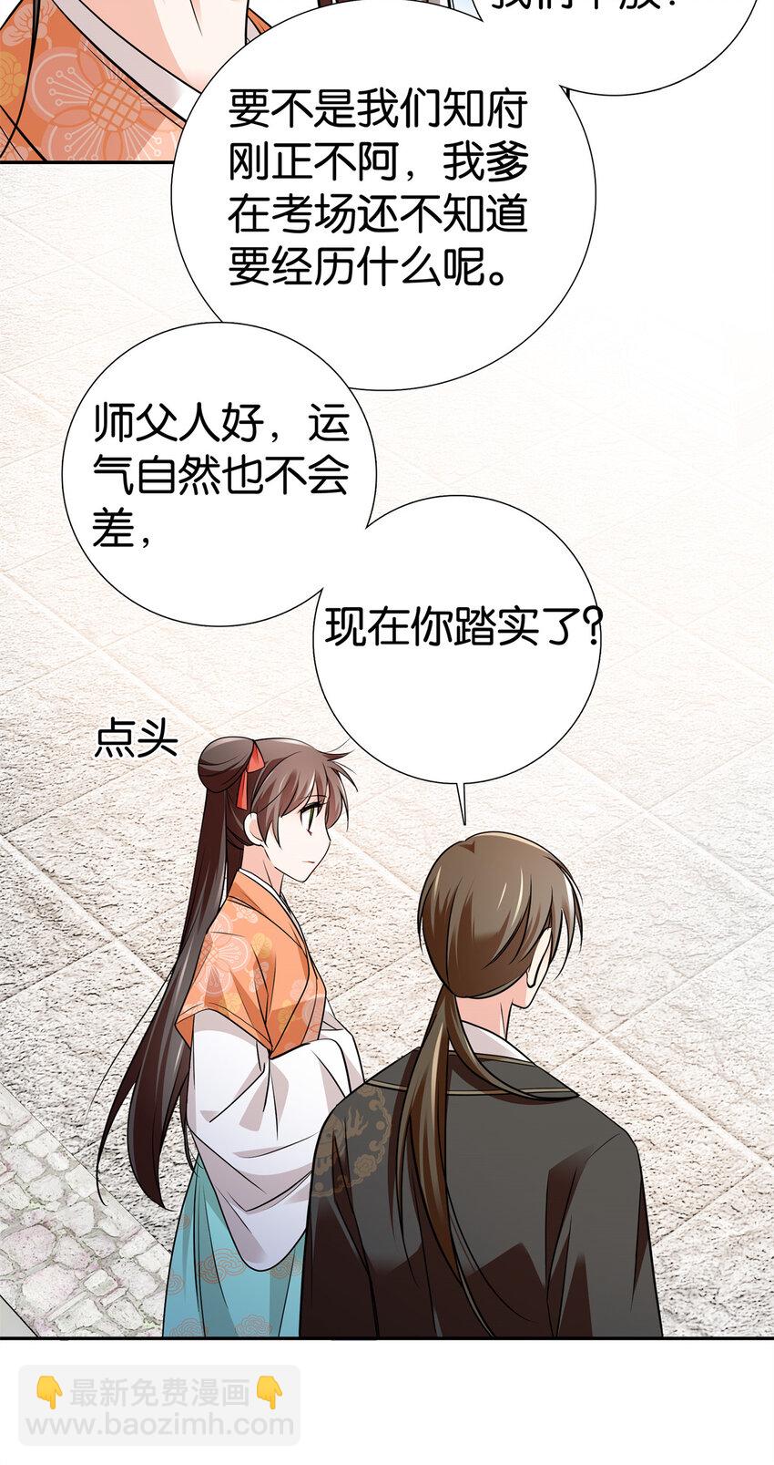 084 捡漏儿-第84话