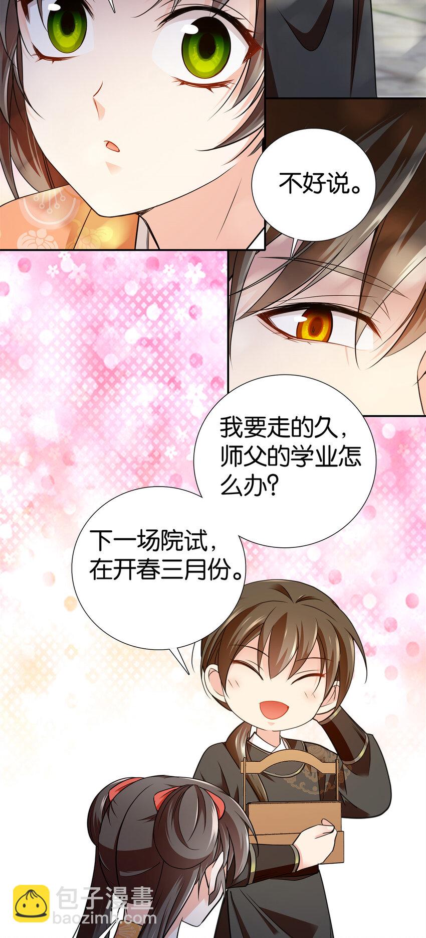 084 捡漏儿-第84话
