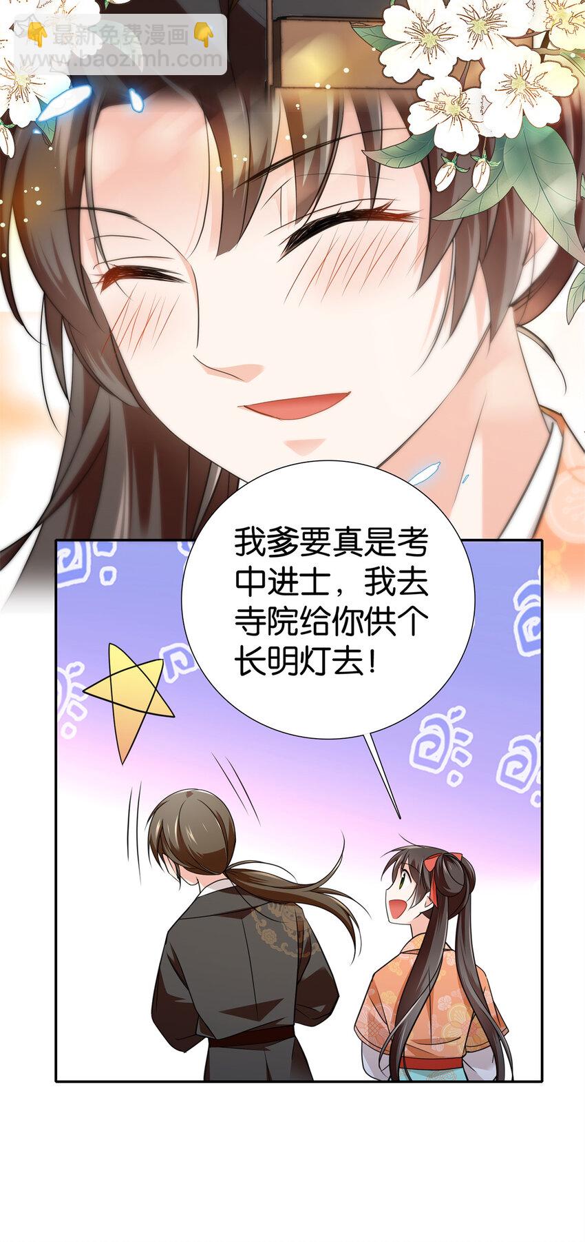 084 捡漏儿-第84话