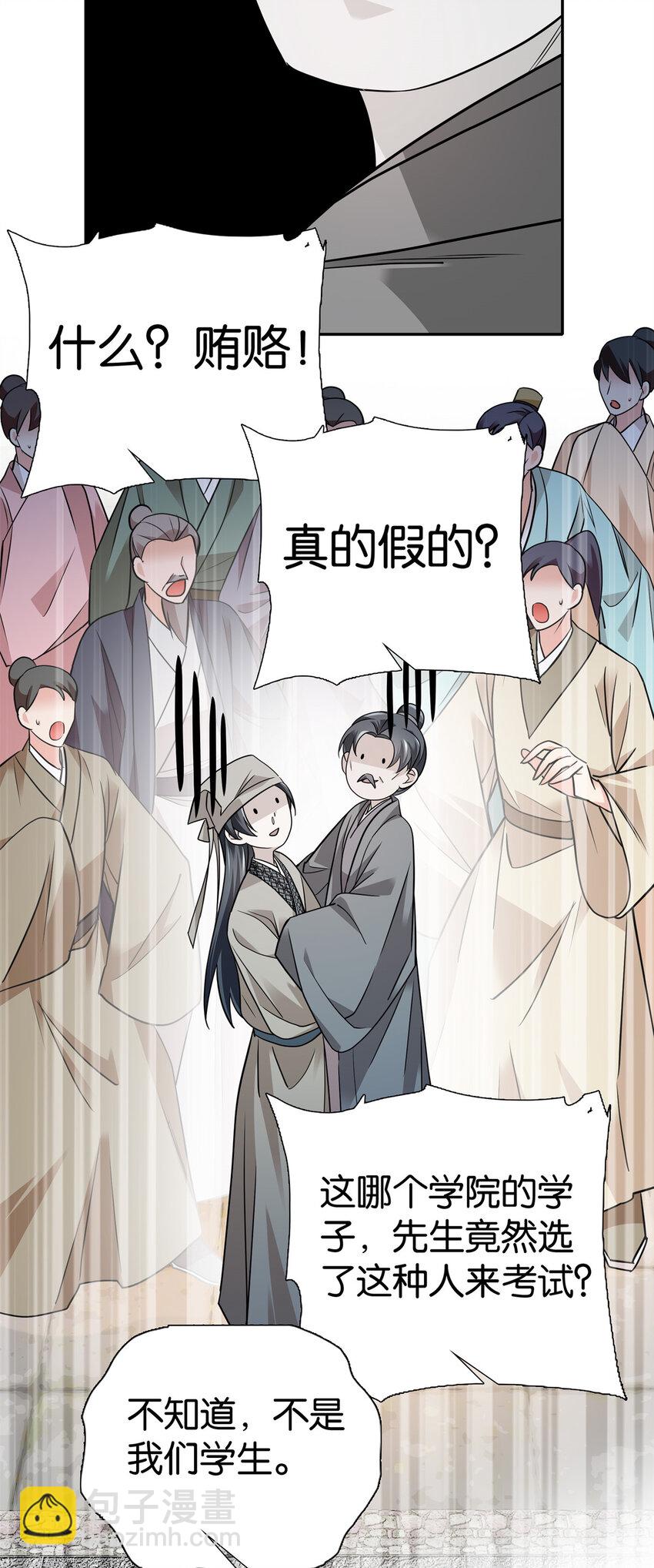 084 捡漏儿-第84话