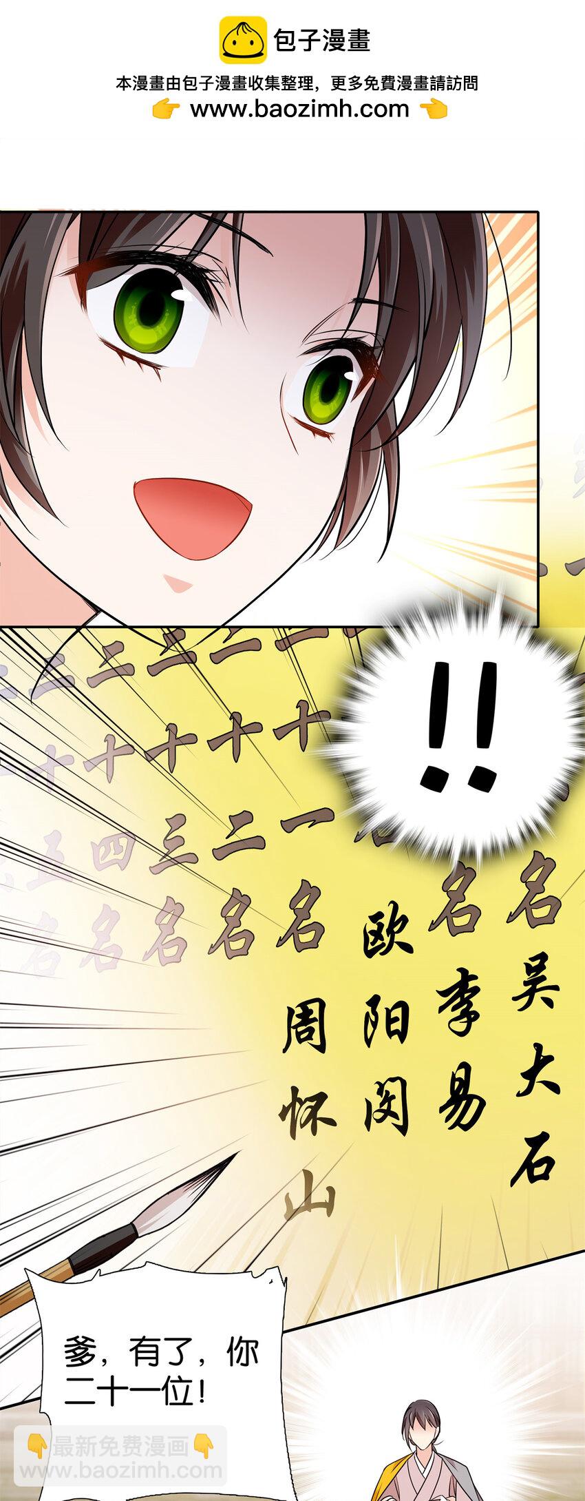 086 仪式感也很重要！-第86话