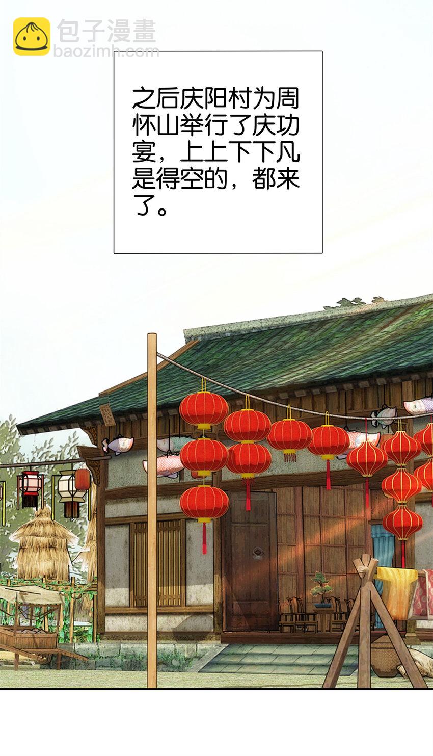 086 仪式感也很重要！-第86话