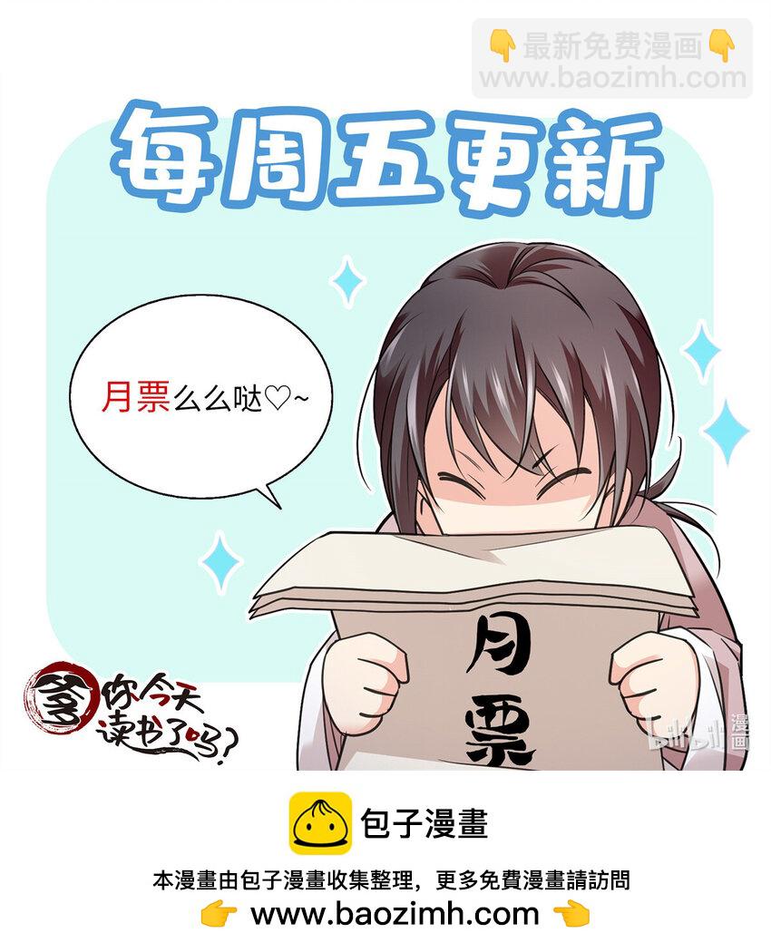086 仪式感也很重要！-第86话