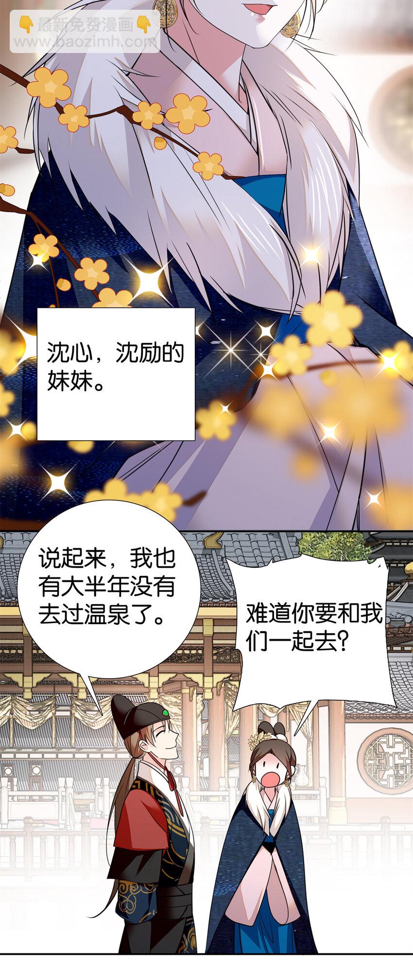 088 明年把人娶回来！-第88话