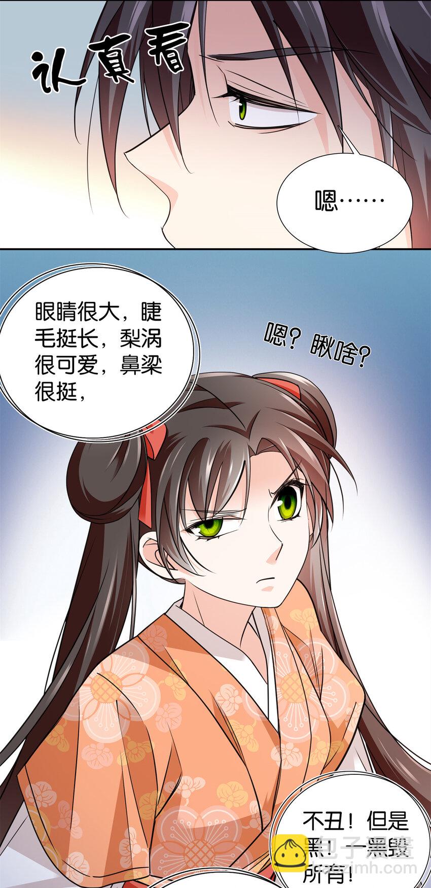 088 明年把人娶回来！-第88话