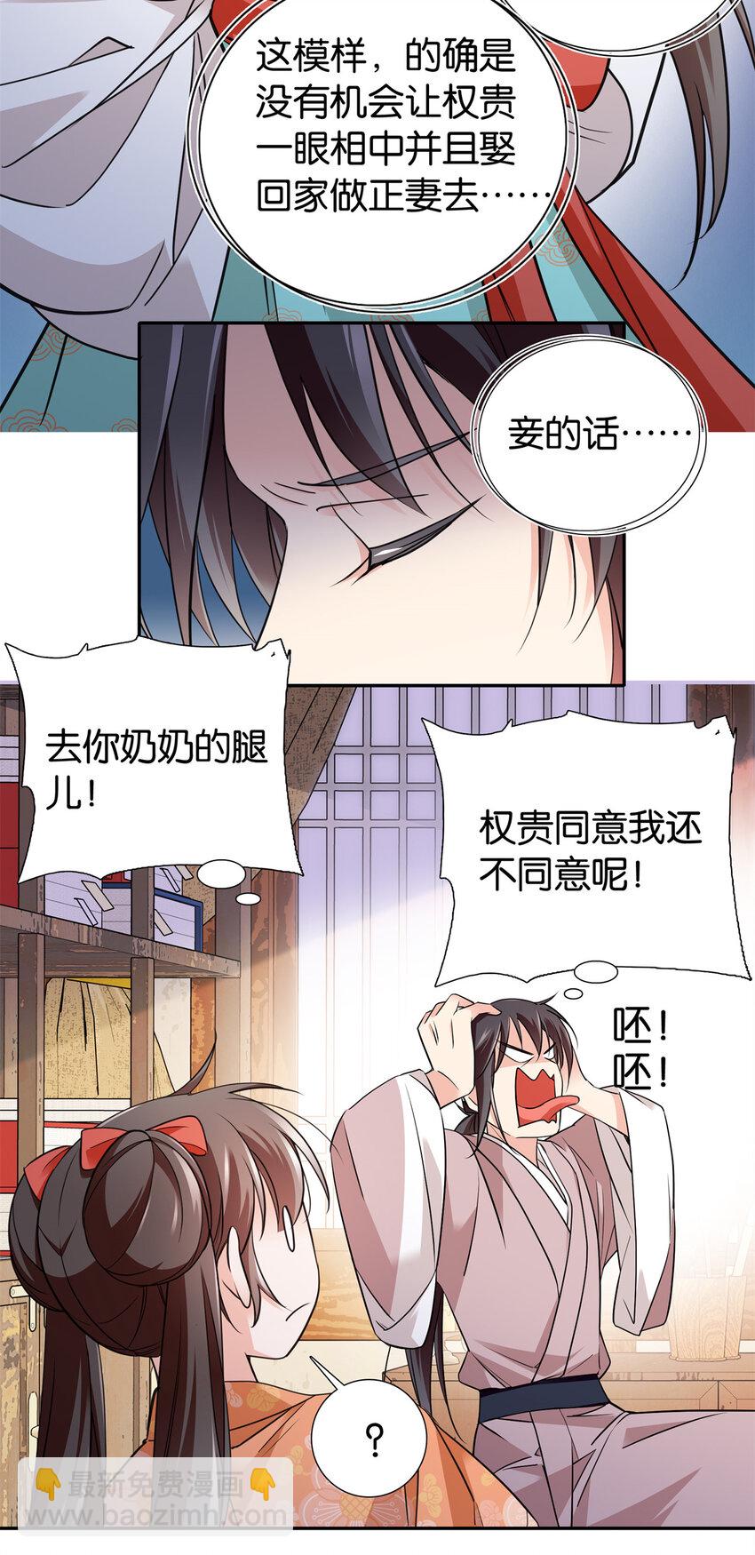 088 明年把人娶回来！-第88话