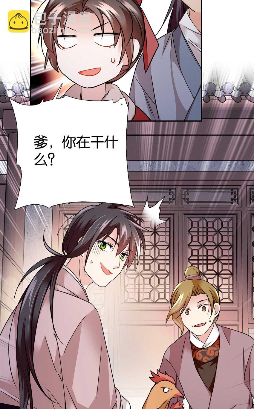 090 人都是会变的-第90话