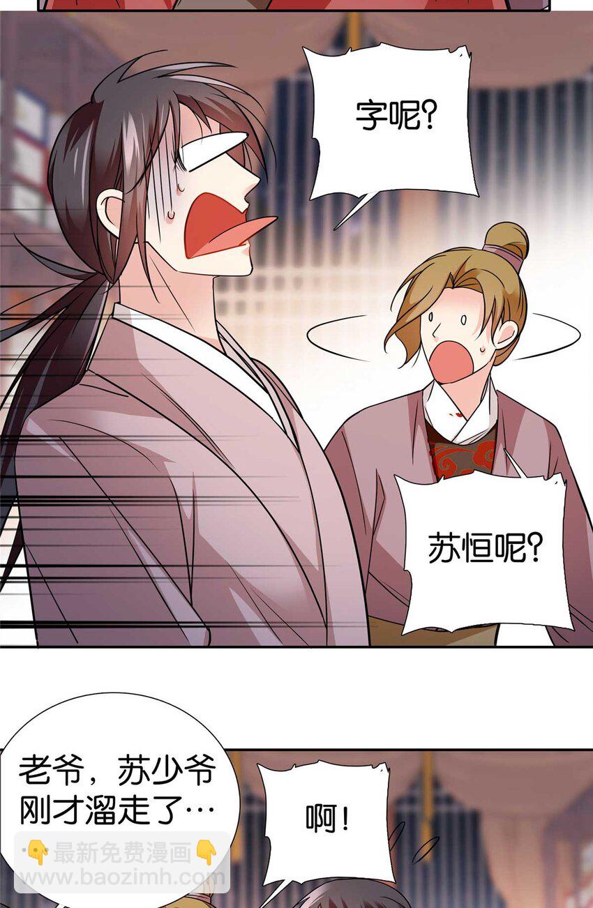 090 人都是会变的-第90话