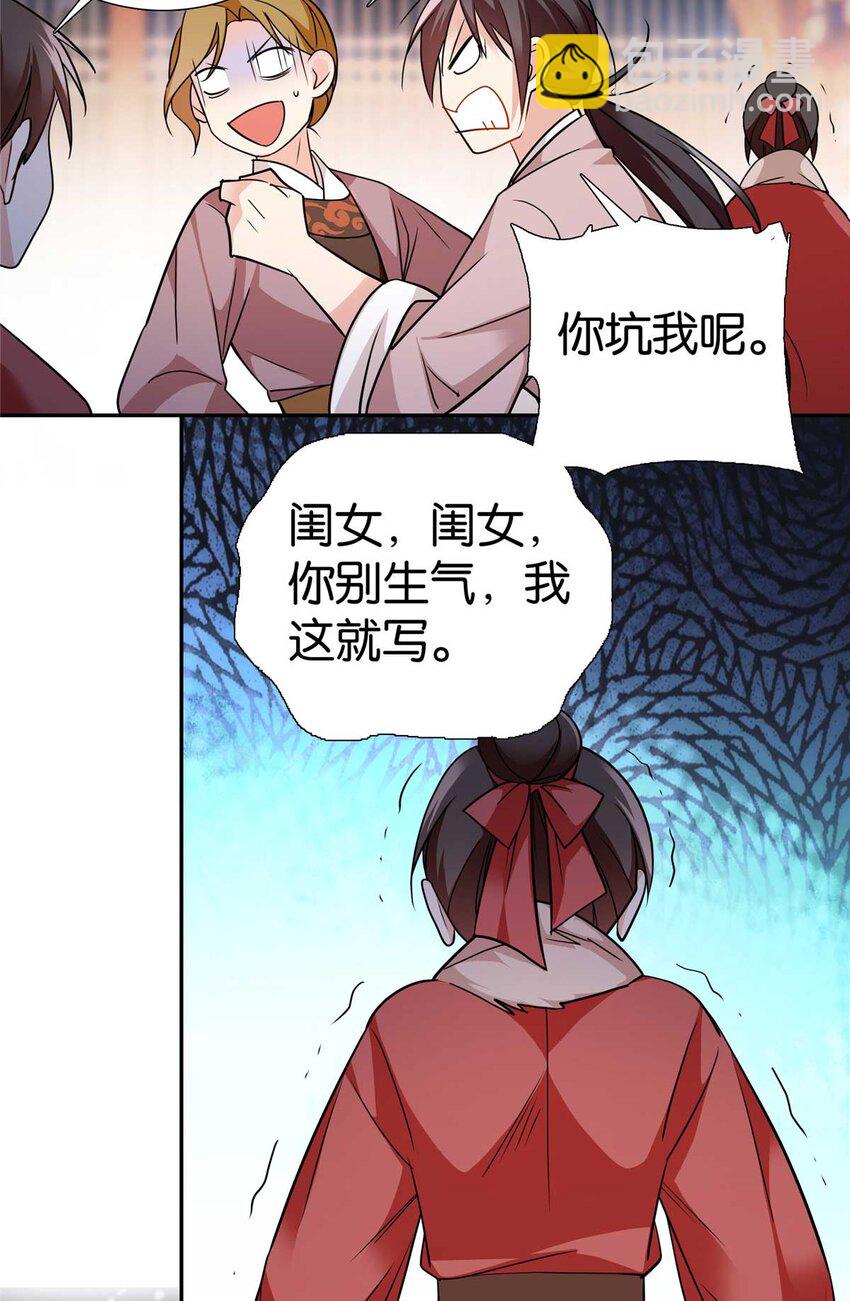 090 人都是会变的-第90话
