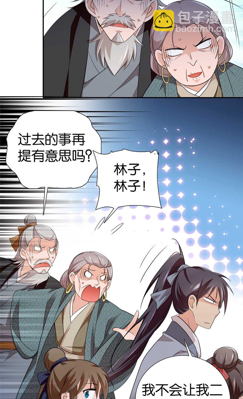 090 人都是会变的-第90话