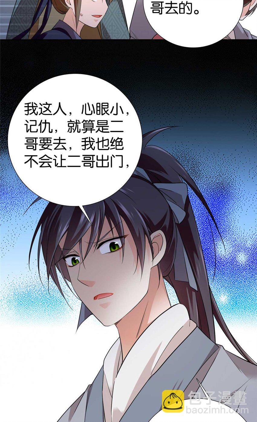 090 人都是会变的-第90话