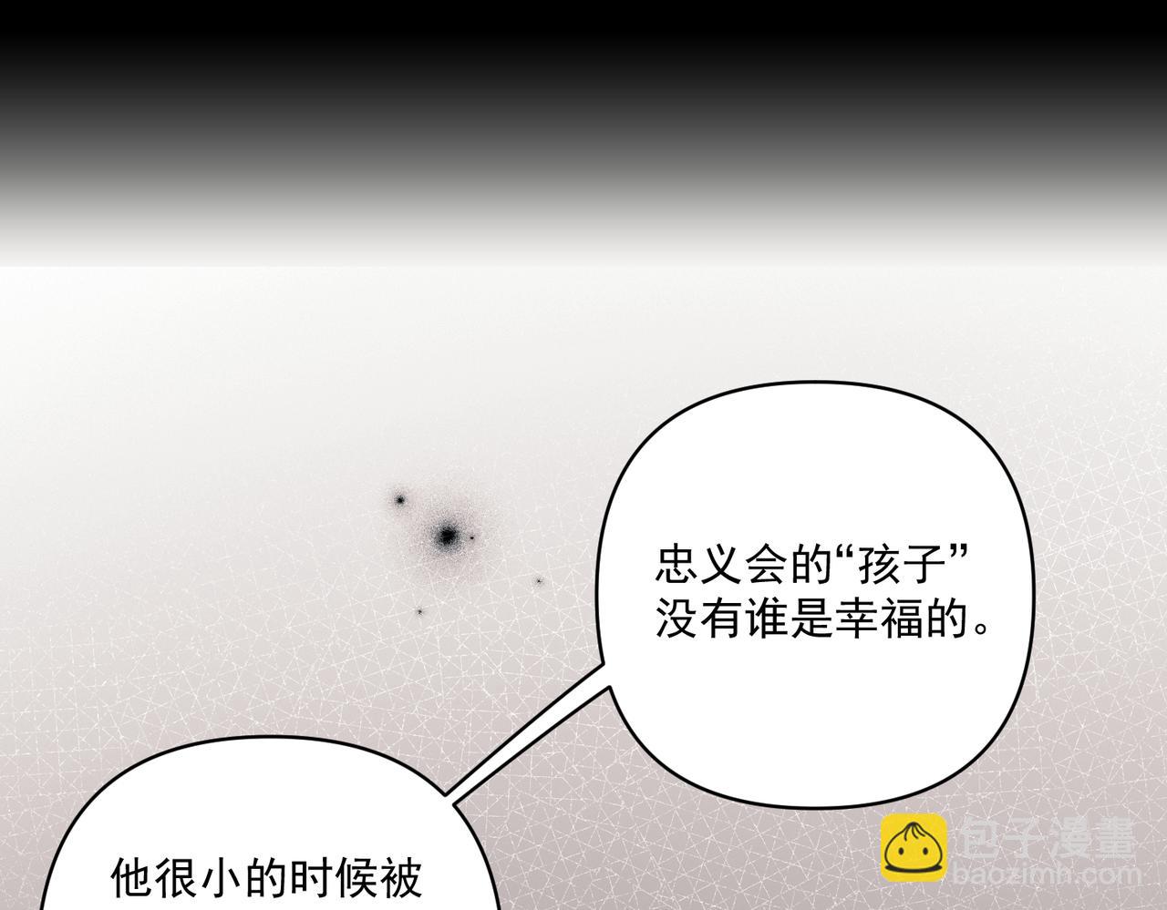 第18话 他的过去(1/4)-第18话