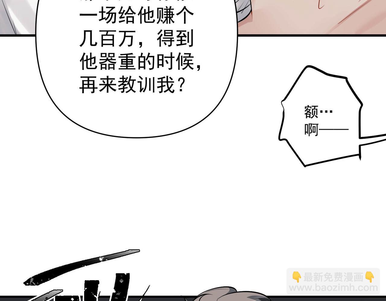 第2话 噩梦惊醒(1/3)-第2话