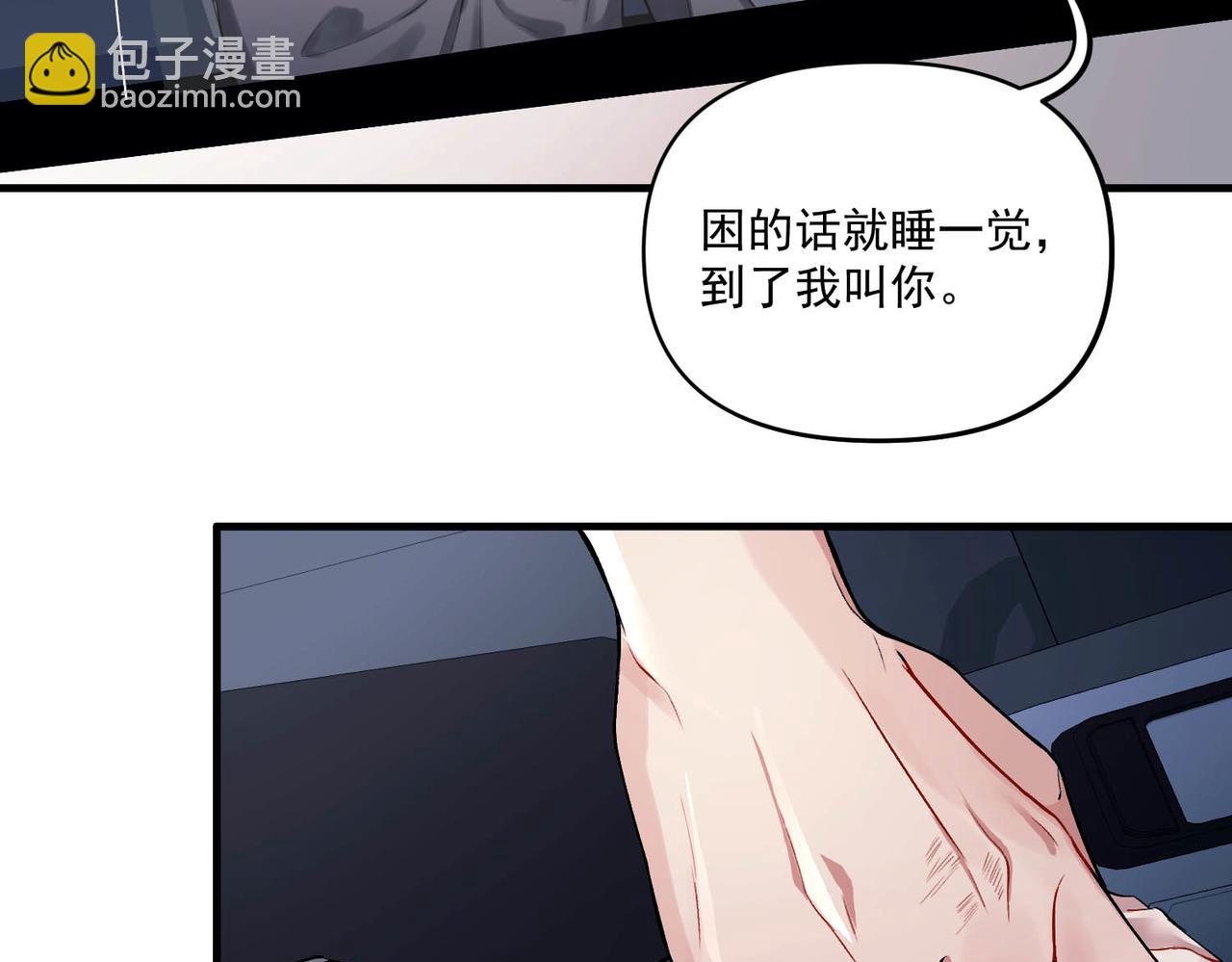 第2话 噩梦惊醒(1/3)-第2话