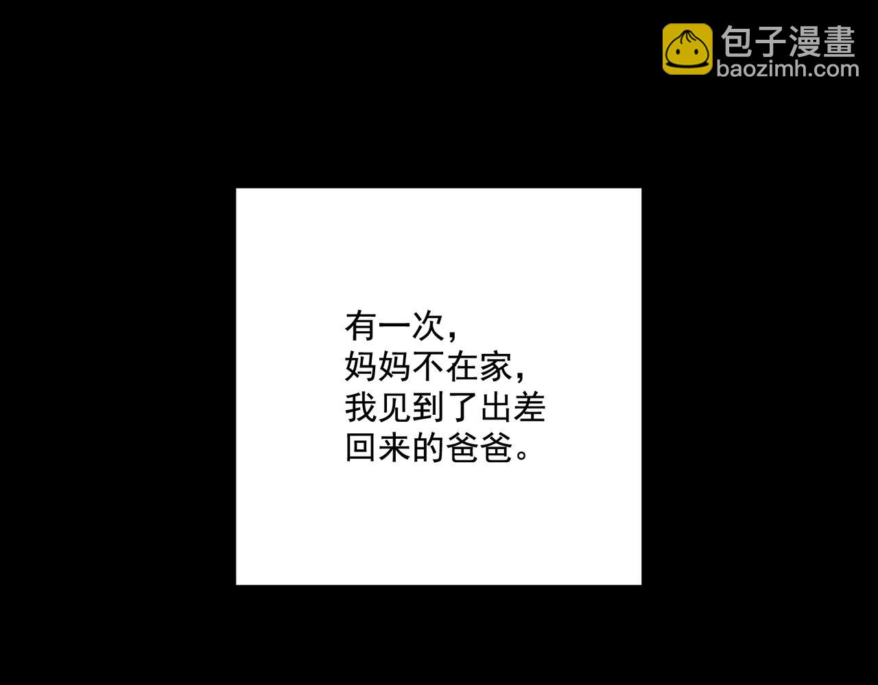 第22话 背叛的爱(1/4)-第22话