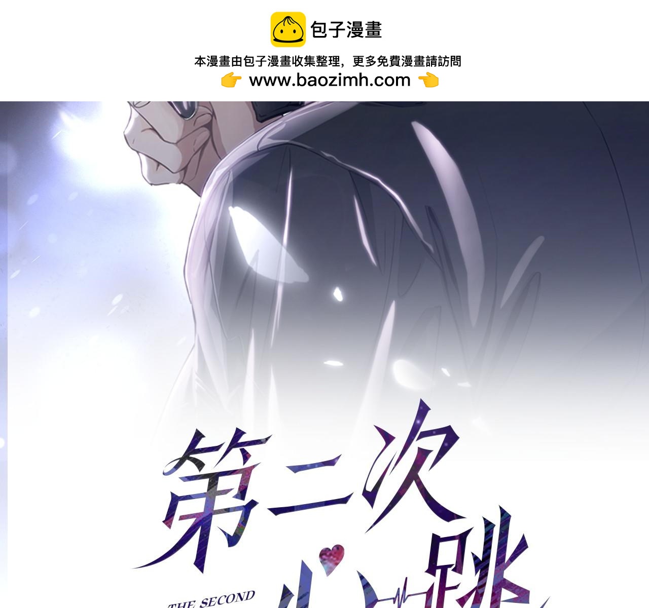 第24话 心里只有你(1/4)-第24话