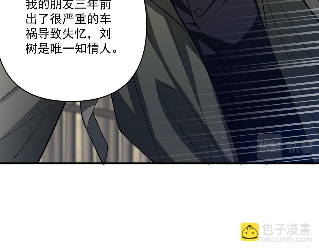 第28话 竟然，死了&hellip;&hellip;(1/4)-第28话