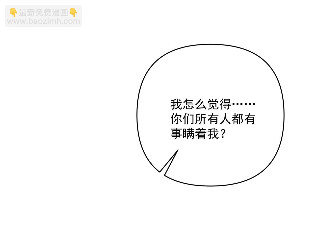第36话 哥哥害羞了(1/5)-第36话