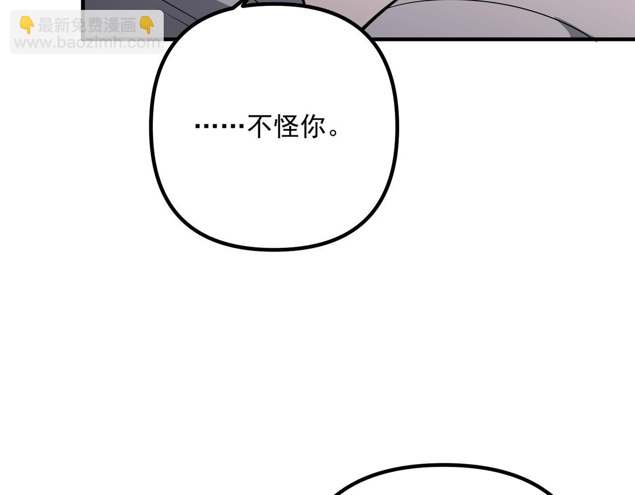 第38话 再看我就报警了(1/4)-第38话