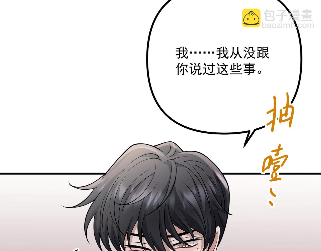 第38话 再看我就报警了(1/4)-第38话