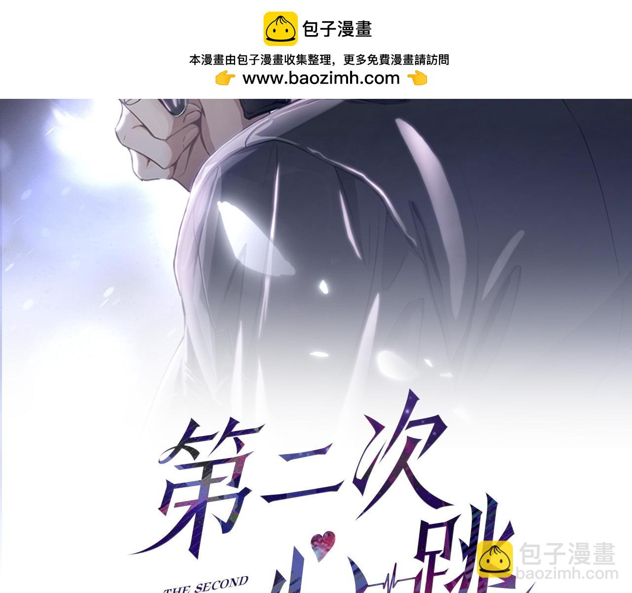 第40话 想吃你的心里面(1/4)-第40话