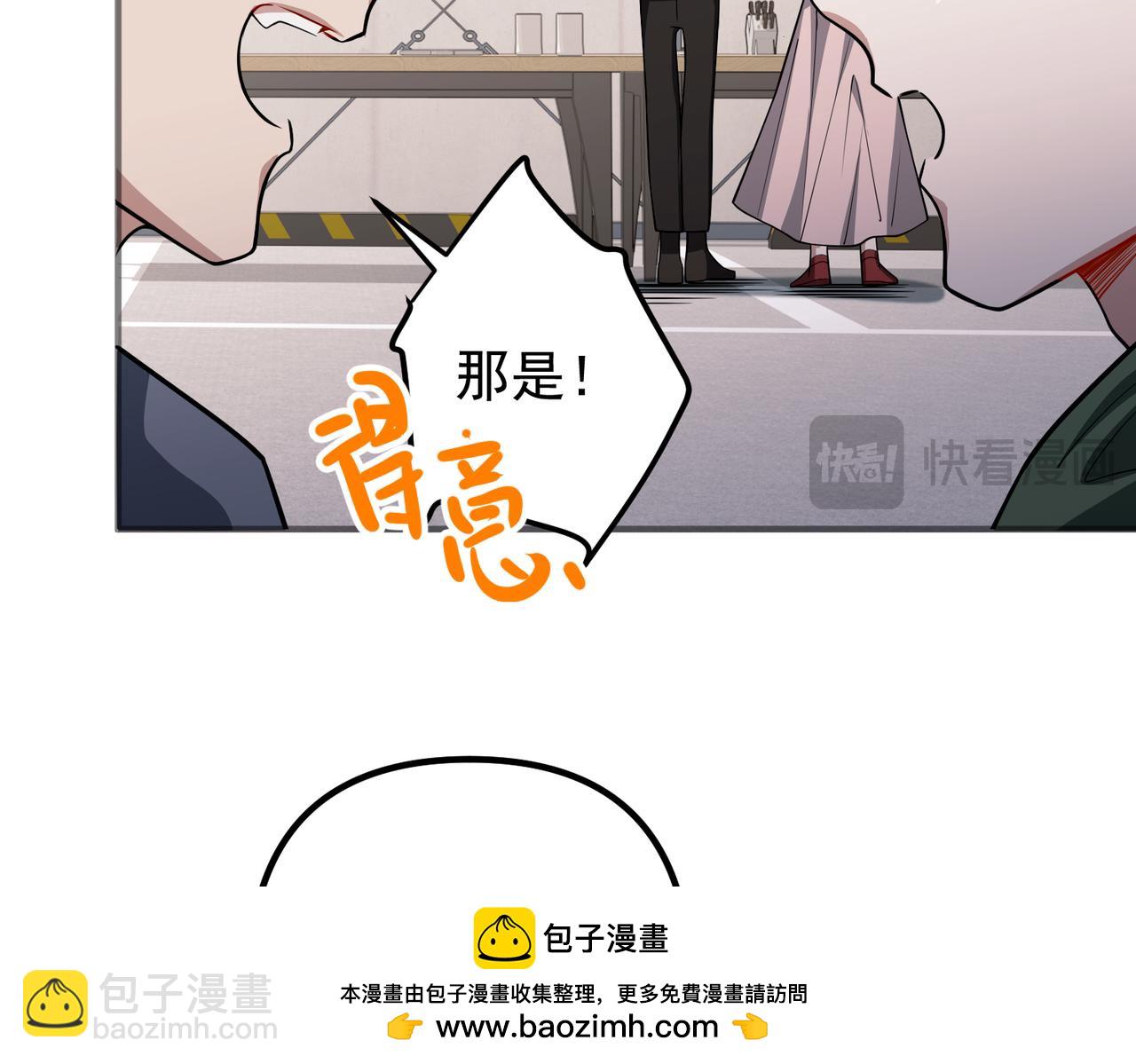 第40话 想吃你的心里面(1/4)-第40话