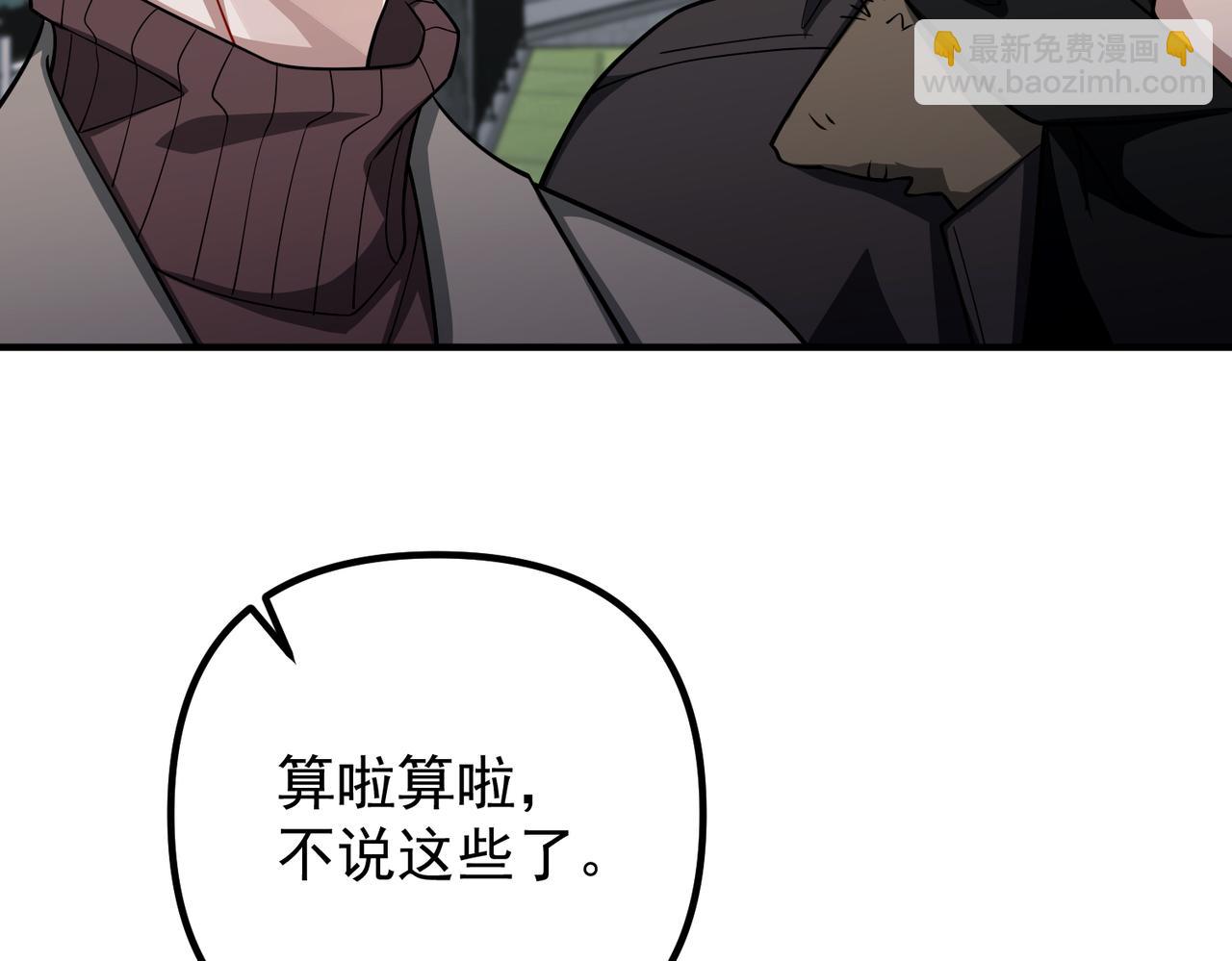 第44话：他的秘密(1/4)-第44话