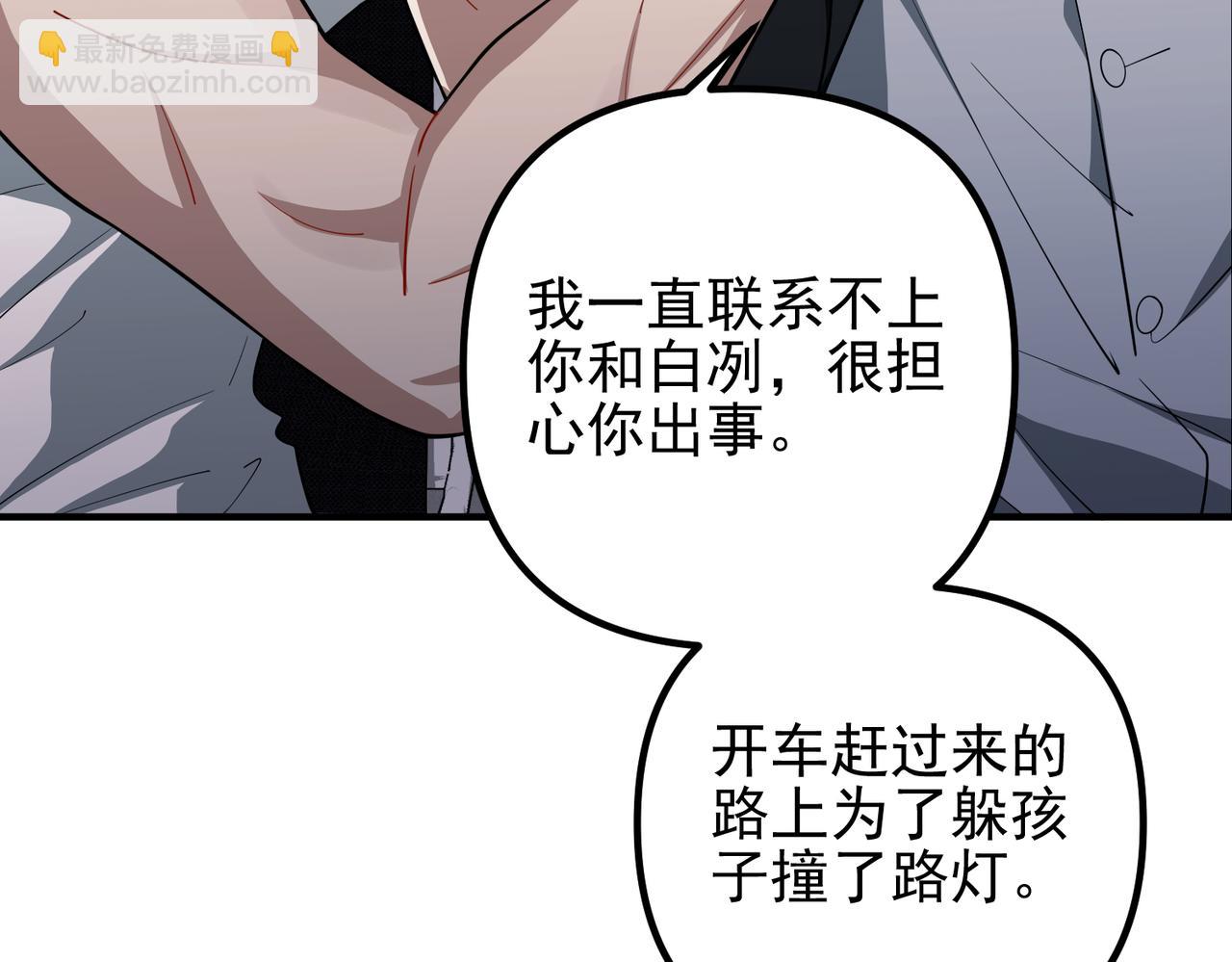 第48话 最不可能的人(1/5)-第48话