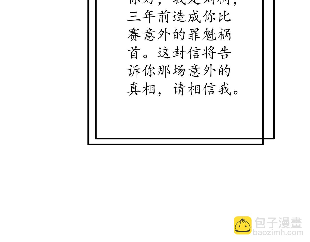 第50话 你想要的真相？(1/5)-第50话