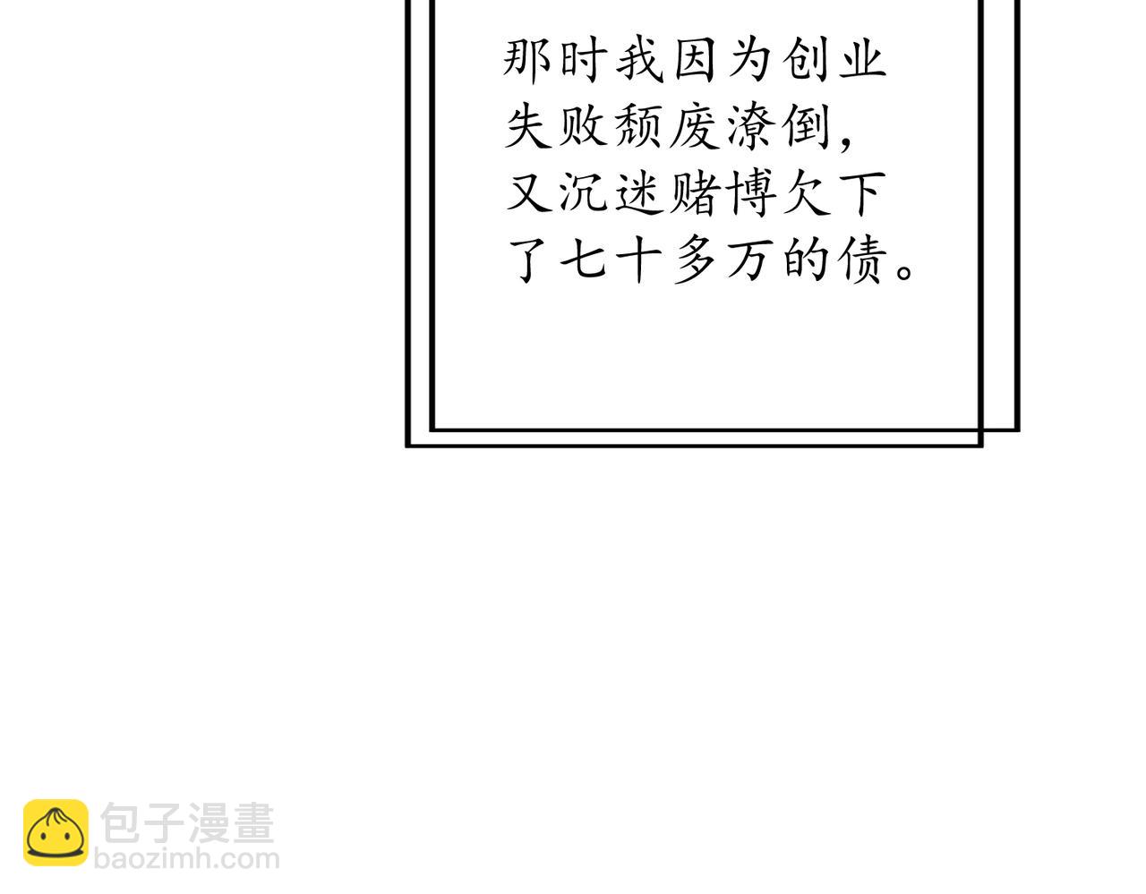第50话 你想要的真相？(1/5)-第50话