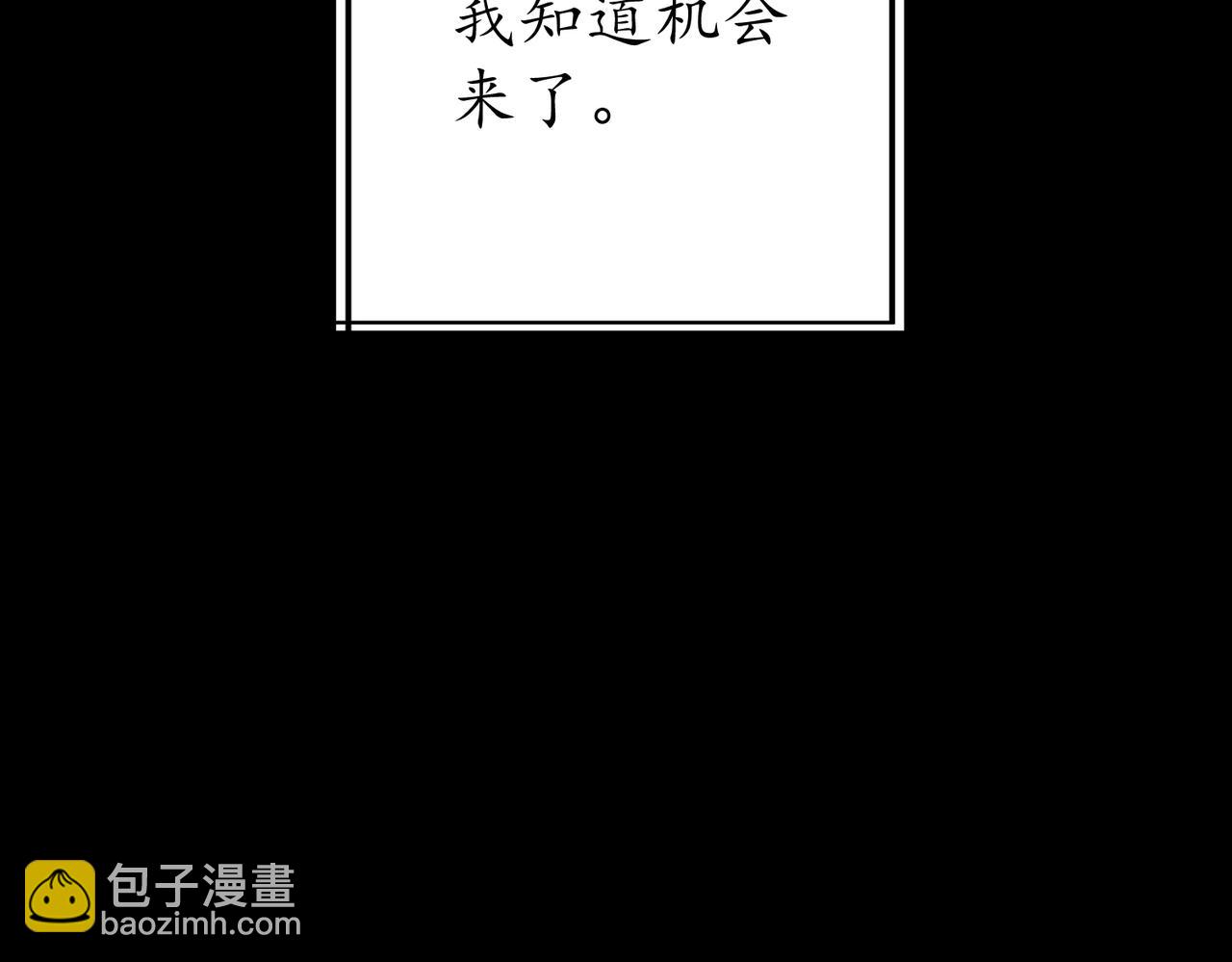 第50话 你想要的真相？(1/5)-第50话