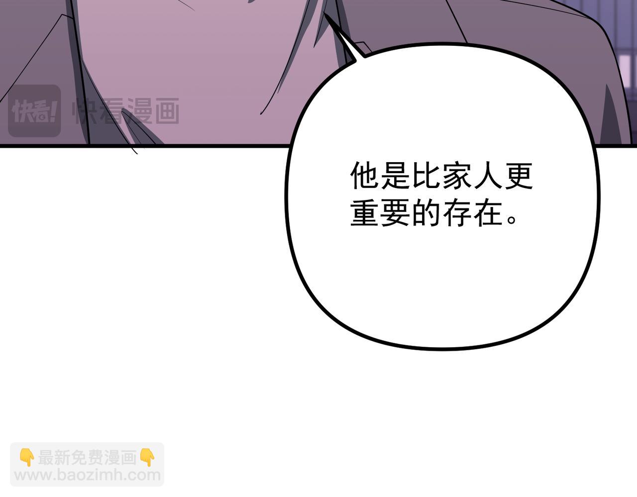 第51话 让他更恨我一点(1/4)-第52话