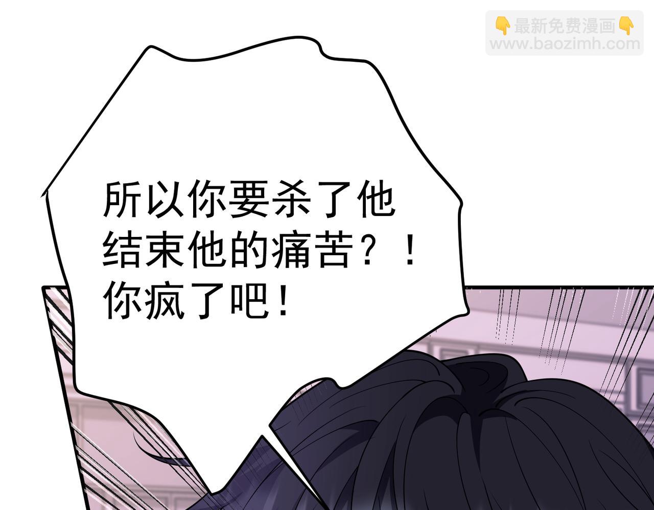 第51话 让他更恨我一点(1/4)-第52话