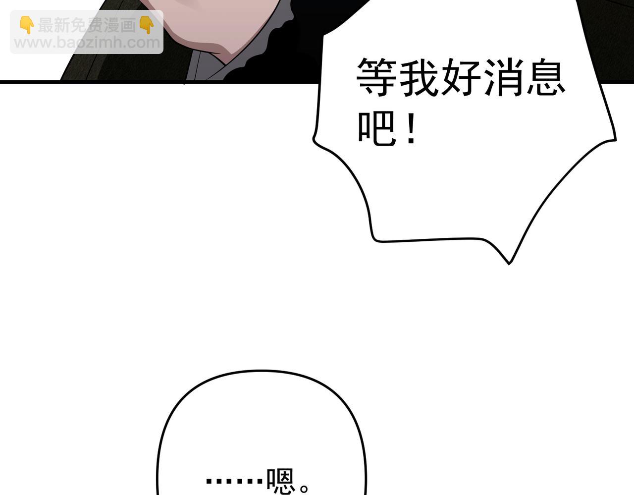 第53话 决裂(1/4)-第54话