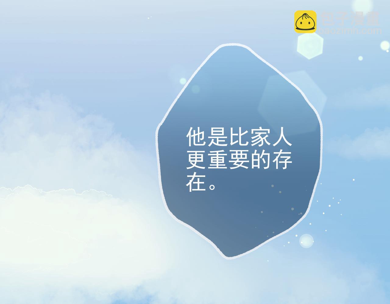 第53话 决裂(1/4)-第54话