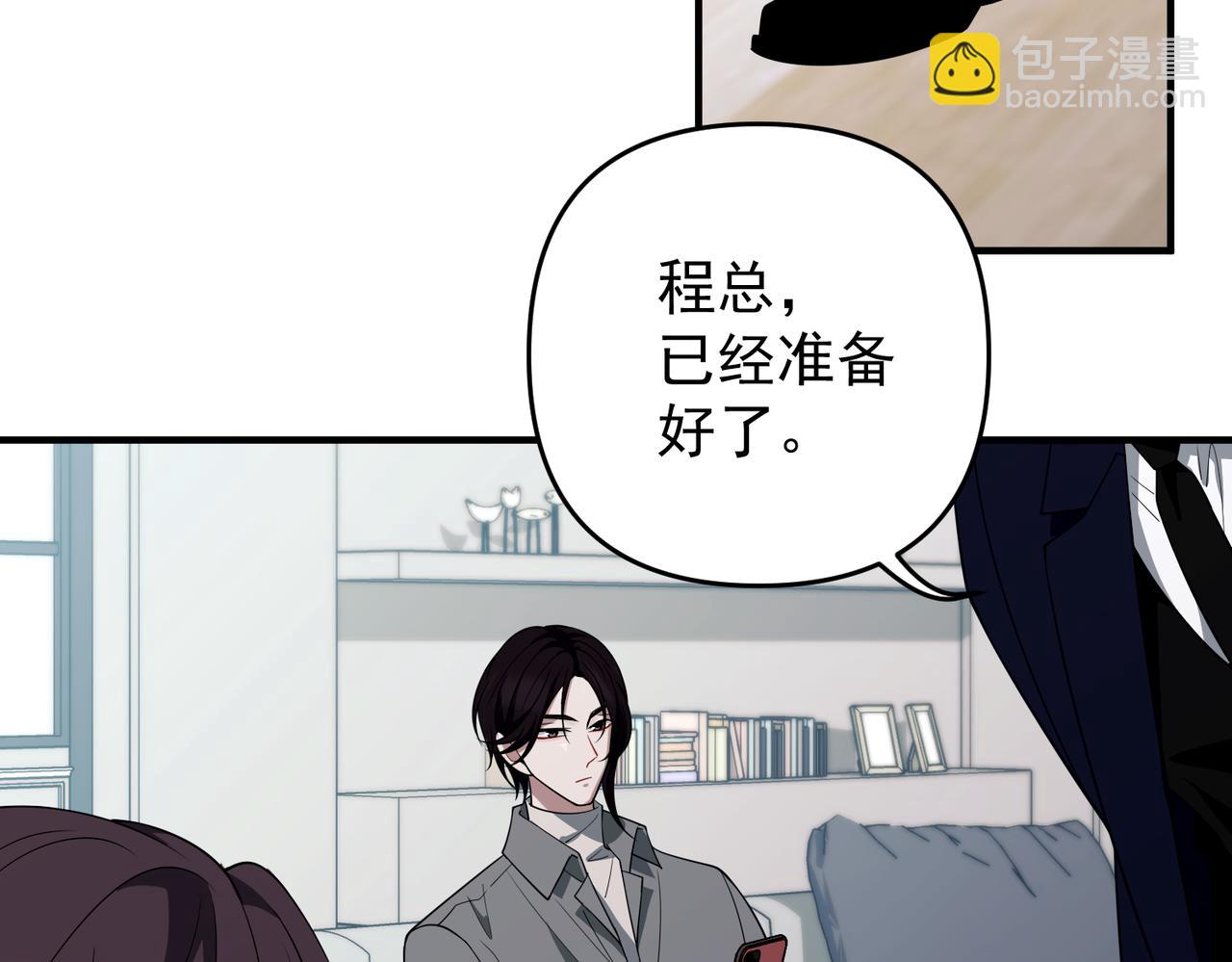 第55话 现在，我说了算(1/4)-第56话