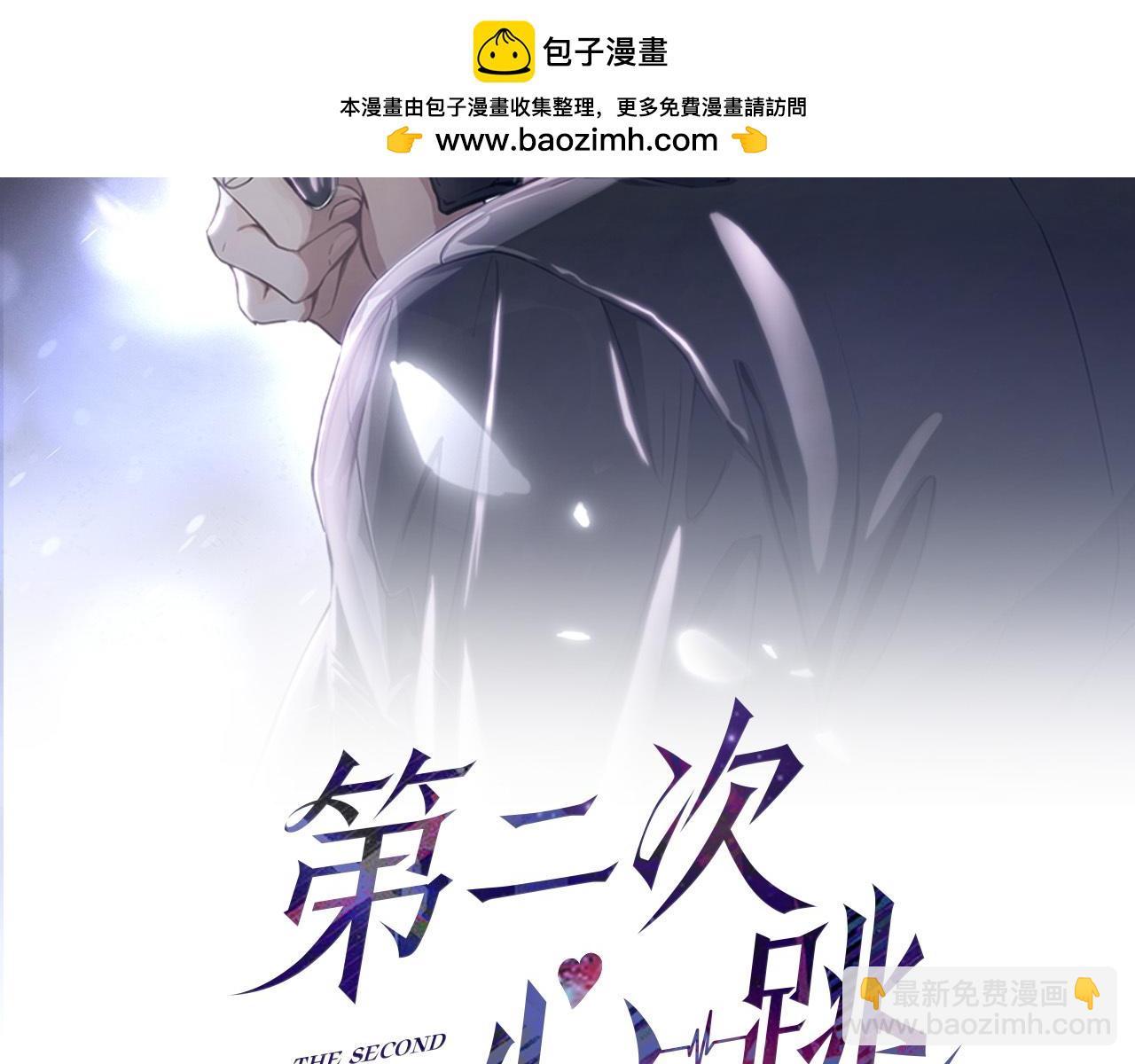 第55话 现在，我说了算(1/4)-第56话